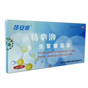 莎安爽壳聚糖凝胶痔疮内痔混合痔肛门肿胀痔粘膜出血肿胀缩小痔核