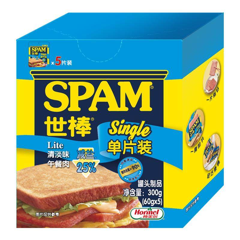 SPAM世棒午餐肉单片独立包装整盒开袋即食便携出行火锅配菜三明治