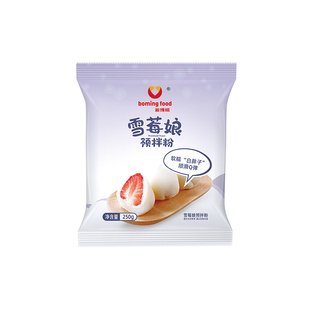 新博明雪媚娘预拌粉免蒸做雪梅娘皮熟糕粉糯米粉商用制作材料全套