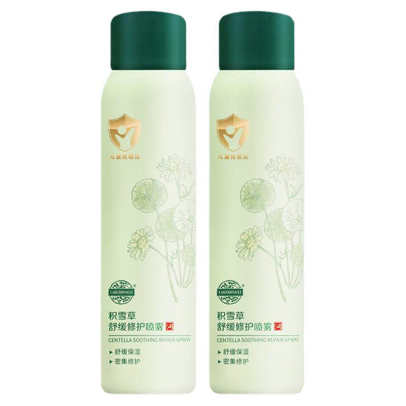 儿童可用修护喷雾老中医呵护儿童