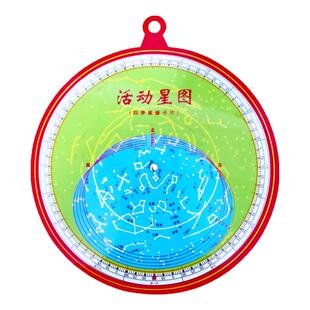 活动星图小学科学变化的星空秋冬星座卡片星盘旋转星座图教学仪器