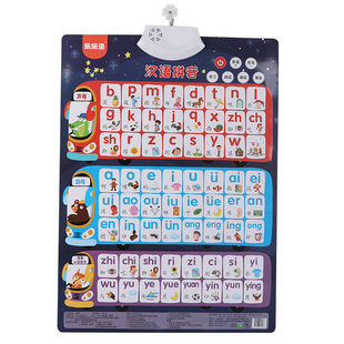 汉语拼音字母表墙贴声母韵母拼读训练学习神器一年级早教有声挂图