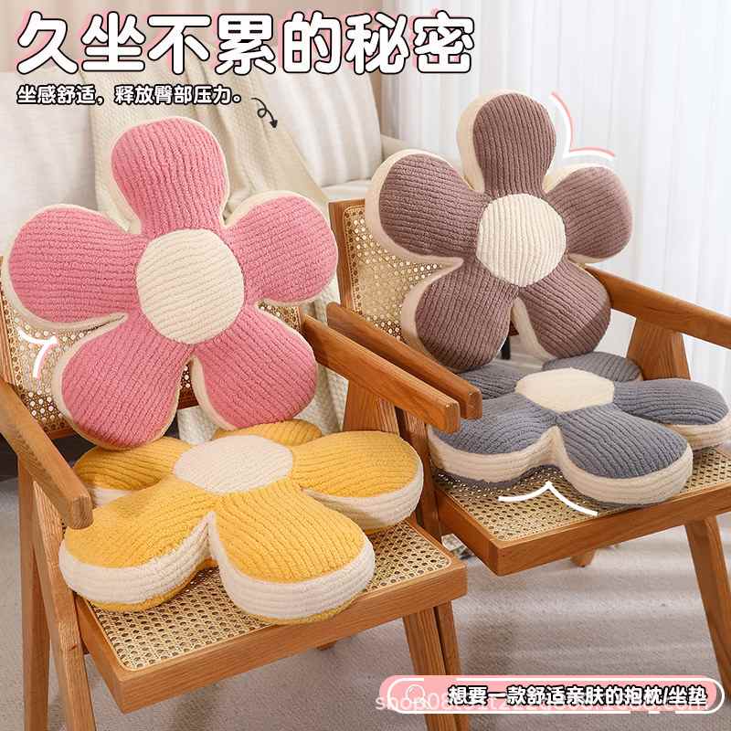可爱花朵坐垫屁垫学生花抱垫飘椅子沙发靠背窗客厅卧室装饰枕太阳