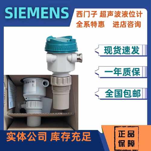 议价LU240 西门子超声波液位计/物位计 7ML5110-1GD/1DD/1ED07-4A