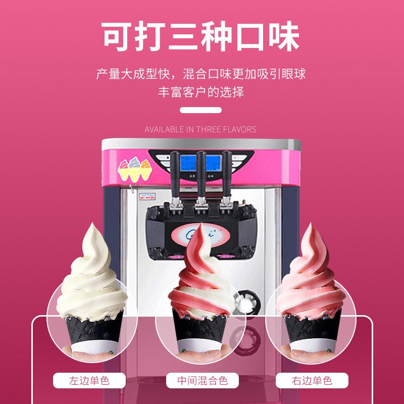冰淇淋机商用奶茶店雪糕机立式全自动甜筒机台式冰激凌机厂家批发