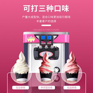 冰淇淋机商用奶茶店雪糕机立式 冰激凌机厂家批发 全自动甜筒机台式