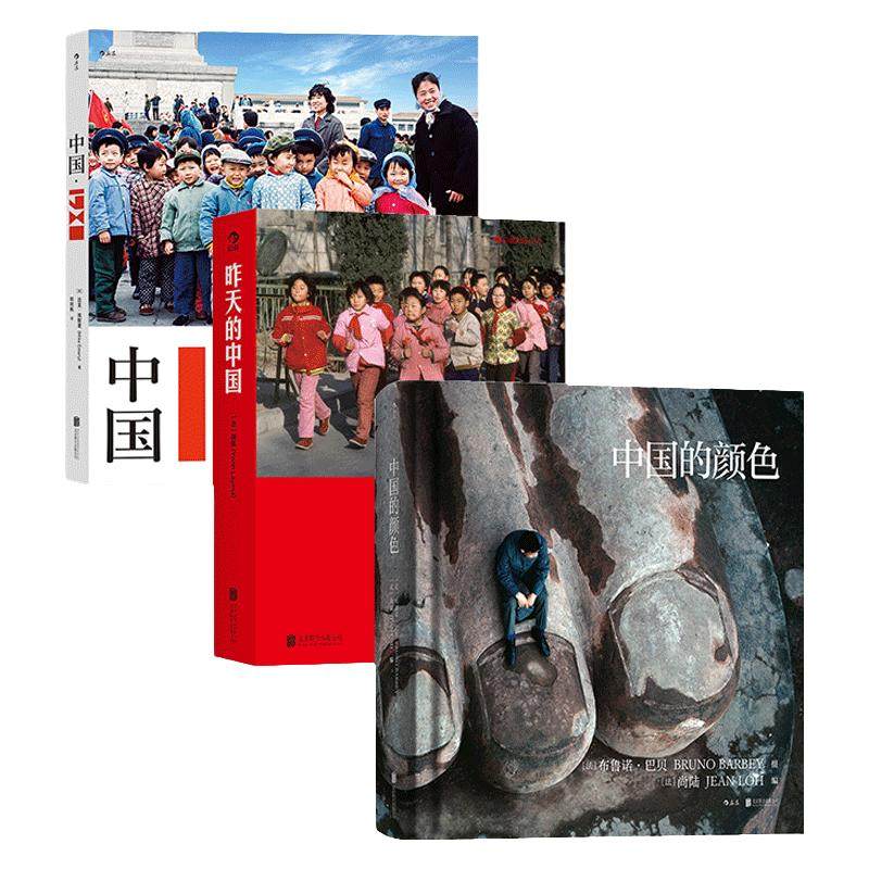 后浪正版现货 中国1980+昨天的中国+中国的颜色3册套装 历史影像收藏摄影画册书籍