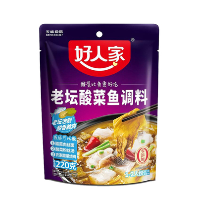 好人家老坛酸菜鱼调料包家用正宗