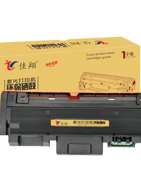 佳翔 适用三星D116L粉盒M2626 M2885fw M2676FH M2825dw打印机墨盒MLT-R116L鼓架M2826nd M2875FD硒鼓M2876HN