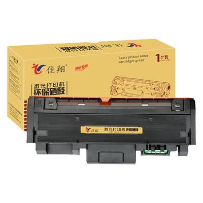 佳翔M2676FH打印机粉盒M2626硒鼓