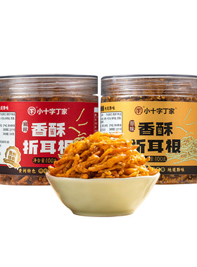 贵州特产香酥麻辣折耳根网红零食