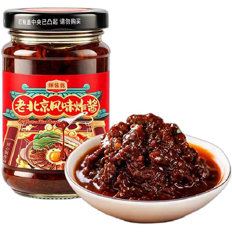 老北京炸酱面拌面酱专用下饭酱料