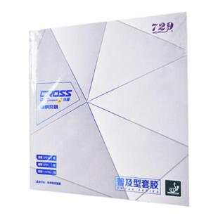友谊729胶皮729普及套729普及套胶反胶套胶YAOSIR乒乓球拍胶皮729