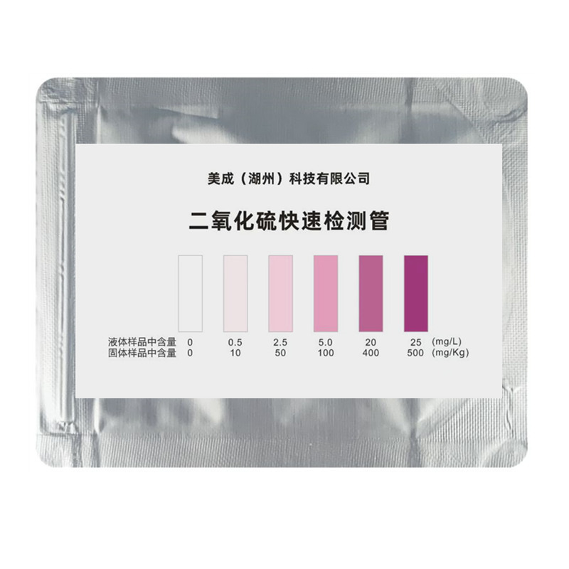 食品二氧化硫检测管试纸试剂中药燕窝枸杞坚果硫磺熏蒸焦亚硫酸钠