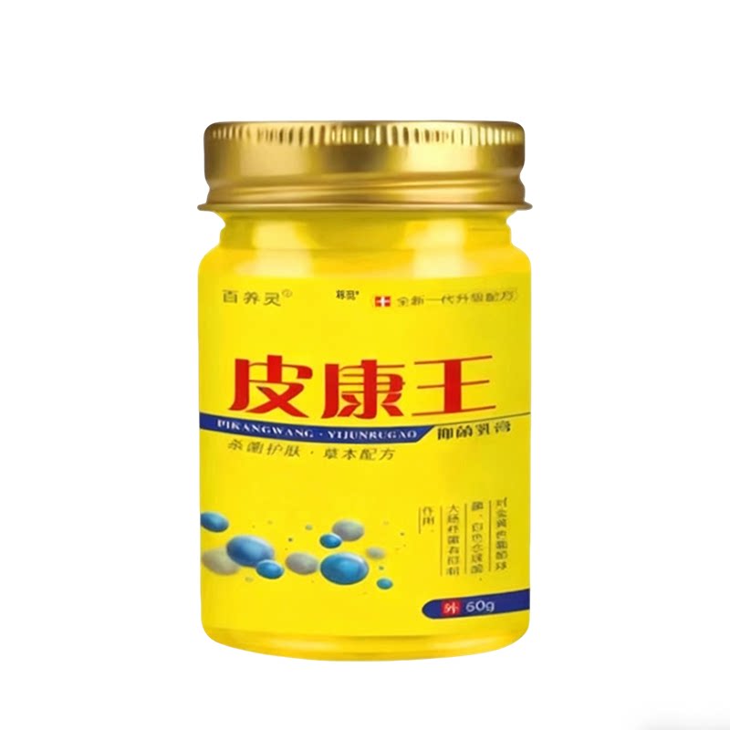老牌子皮康王正品官方旗舰店