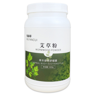 艾草热膜粉能量膜粉发热膜粉肩颈卵巢胸部臀部全身美容院软膜粉