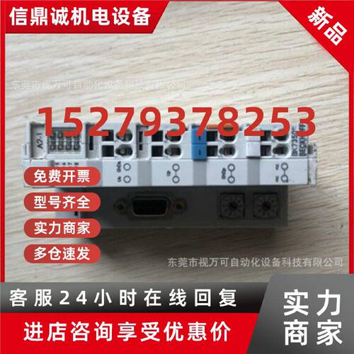 议价原装正品 倍福 BECKHOFF 连接模块 BK7350 库存实物现货议价