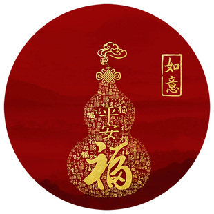 百福图装饰画圆形门上贴画墙面遮丑装饰贴画卫生间门厨房玻璃挂画