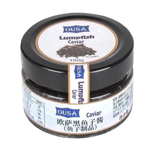 瑞典进口欧萨黑鱼子酱罐头100g寿司拌饭专用日料即食调味红鱼籽酱