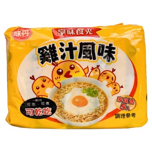 台湾原装味丹泡面享味食光鸡汁风味面速食方便面干吃面70g*5入