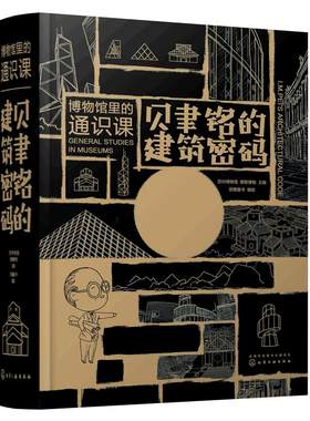正版贝聿铭建筑密码立体创意3d