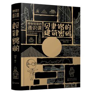 正版贝聿铭建筑密码立体创意3d