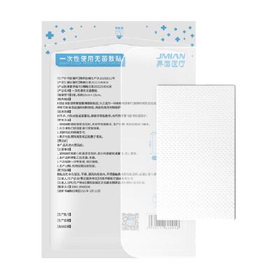 界面医用防感染游泳私密保护贴