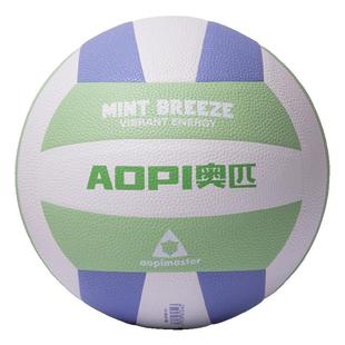 奥匹排球5号PU软皮马卡龙配色中考学生室内训练比赛沙滩男女排球