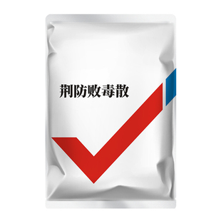 华畜兽药荆防败毒散兽用猪牛羊马鸡用鸡感冒发烧呼噜咳嗽流鼻涕药