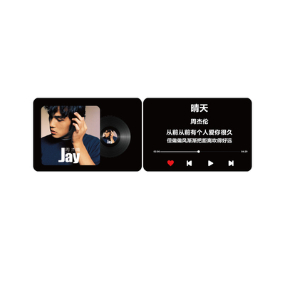 周杰伦歌词墙贴网红打卡墙晴天