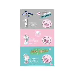 玛贝拉猪鼻贴祛去黑头导出液清洁鼻子祛闭口粉刺收缩毛孔专用