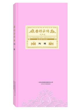 国韵承传：刘琪 京剧名家唱段 教学原装正版DVD