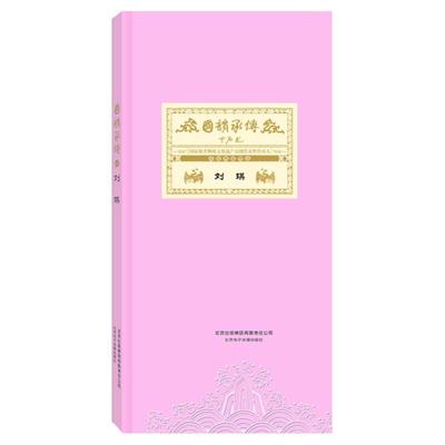 国韵承传：刘琪 京剧名家唱段 教学原装正版DVD