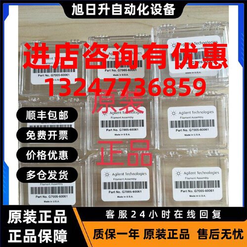议价全新 安捷伦G7005-60061 灯丝，高温，EI 离子源for GCMS质谱
