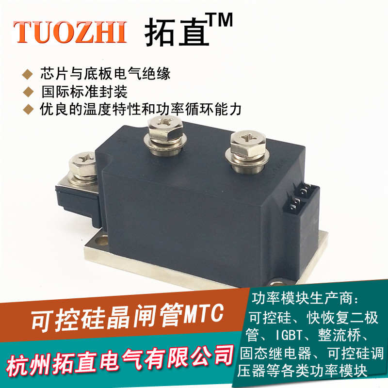 可控硅MTC300A 1600V 1800V 2000V 2500V晶闸管模块MTC300-16包邮