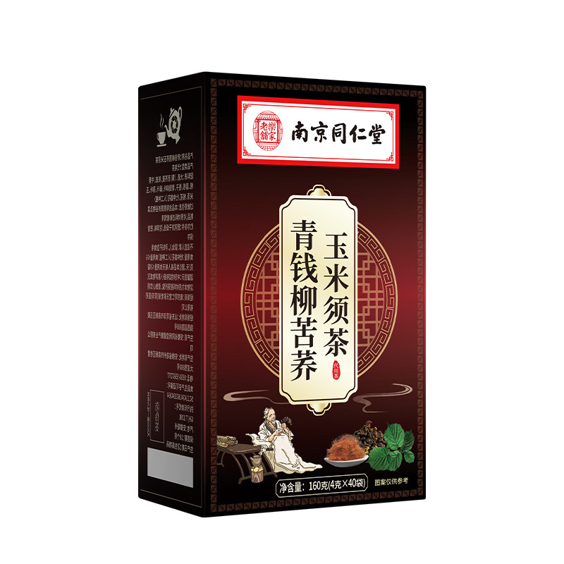 同仁堂青钱柳玉米须茶桑叶压茶正品官方旗舰店养生降泡水喝罗布麻