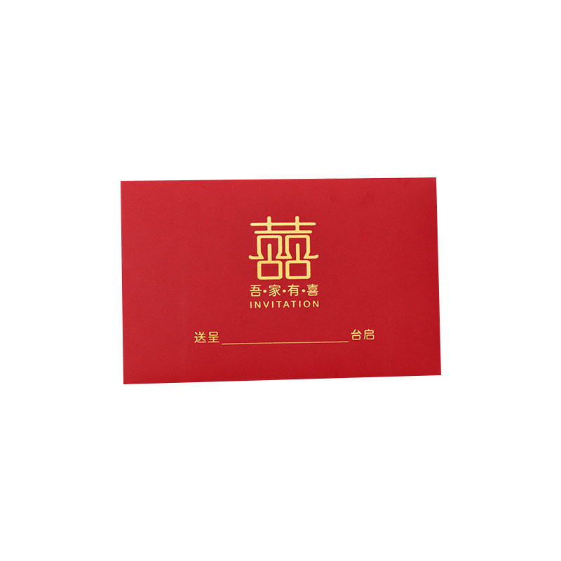 结婚请帖2026婚礼请柬简约ins中国风喜帖中式婚宴邀请函定制打印