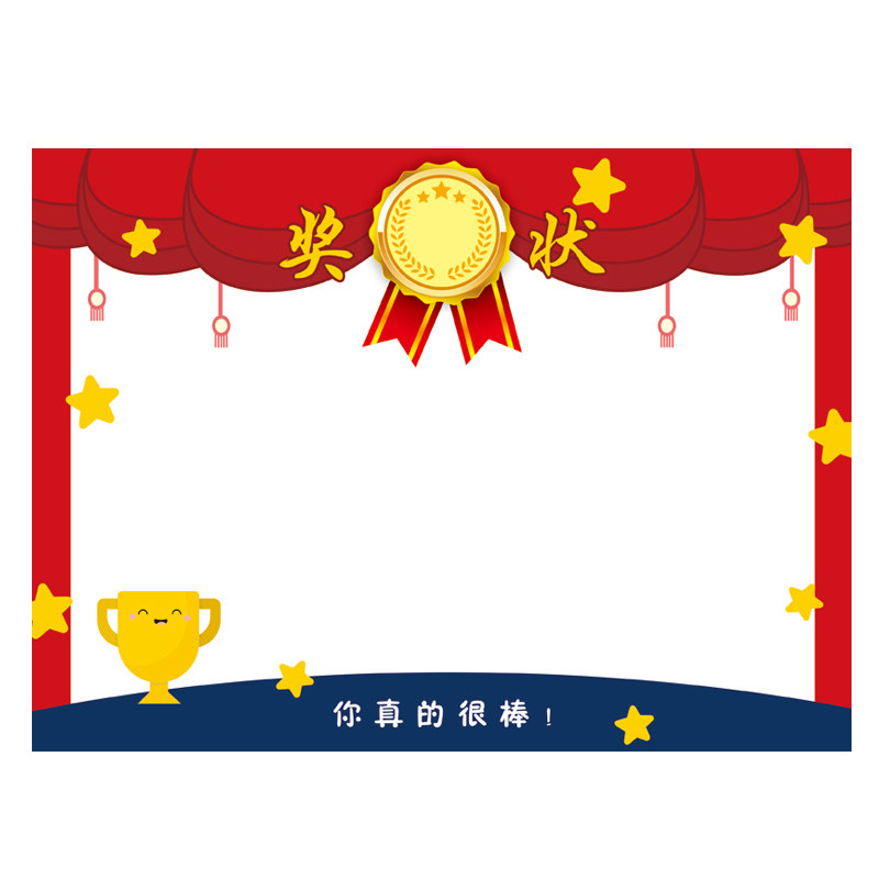 大号时尚红色奖杯空白奖状纸内芯学生可定做打印荣誉证书A4包邮
