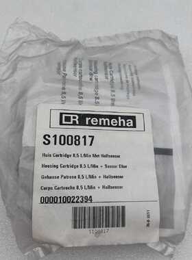 Remeha S100817 Cartridge 85 LMin With Sensor