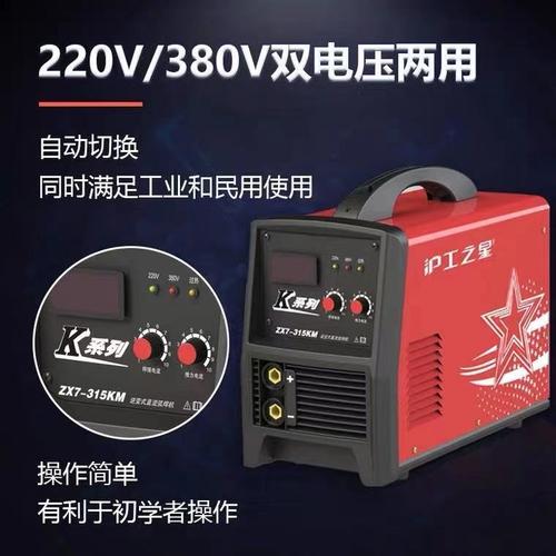 沪工ZX7-315KM逆变直流电焊机220/380V双电压纯铜焊机工业级重型