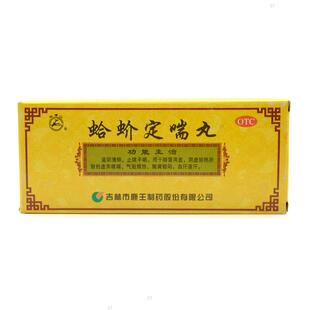 龙潭山蛤蚧定喘丸10丸滋阴清肺止咳平喘肺肾两虚阴虚肺热正品