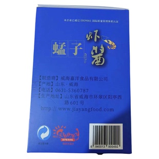 生蜢子虾酱礼盒装威海特产鲜虾酱非即食佐餐或烹制调味旅游伴手礼