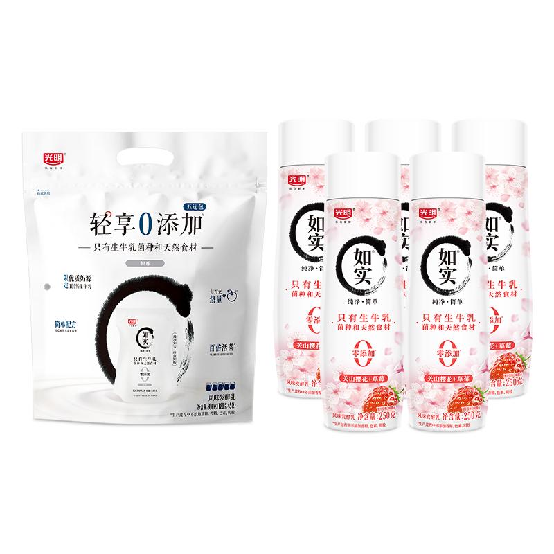 光明如实酸奶0蔗糖原味180g*5袋+樱花草莓味250g*5瓶组合装酸牛奶