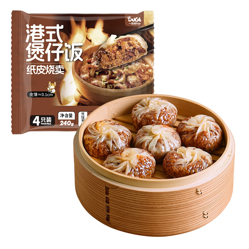 【满69包邮】一条狗手工纸皮烧卖早餐半成品猪肉蛋黄芝士糯米烧麦