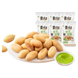 黄飞红脱油芥末花生米42g下酒菜休闲网红零食坚果炒货山东大花生