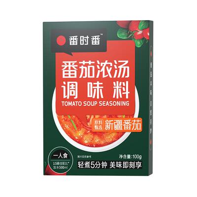 浓汤火锅底料番茄番时番