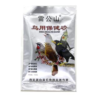 雷公山鸟用保健砂保健沙画眉八哥鹩哥鹦鹉鸽子补钙鸟粮鸟食饲料