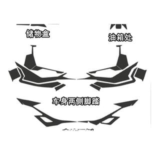 适用aprilia阿普利亚SR GT200碳纤维全身贴装饰贴防水车保护贴膜