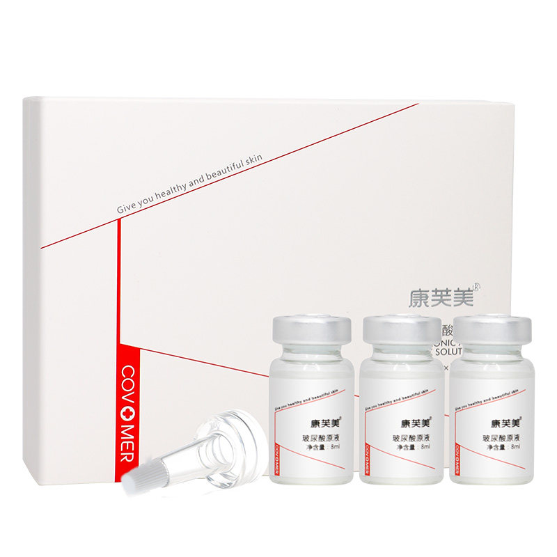 康芙美玻尿酸原液8ml*3支