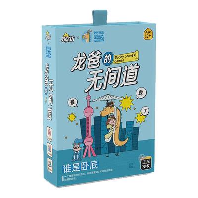 龙爸龙妈的甜蜜问答情人节礼物